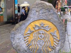 -星巴克(福州三坊七巷店)