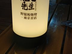 -北丐先生·野馄饨烧烤(雨花万象店)