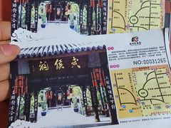 -成都武侯祠博物馆