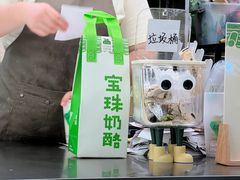 -宝珠奶酪(北京国瑞城购物中心店)