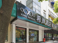 -希岸酒店(苏州石路地铁站山塘街古城之巅景区店)
