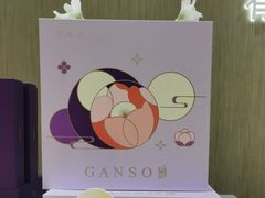 -GANSO元祖食品(西安含光路店)