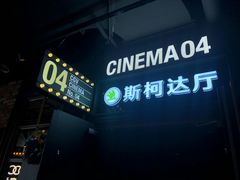 -CGV影城(万象城激光IMAX店)