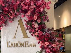 -L'Arome芳芳法国餐厅(仙林金鹰店)