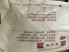 -赵元章肉骨烧(山塘街店)