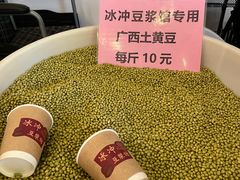 -冰泉豆浆馆(白云山总店)