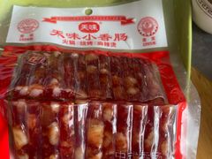 -乙丙丁正宗昭通天麻火腿鸡(总店)