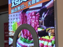 -哈哈碳都·牛肋条无限自助烤肉(宝龙店)