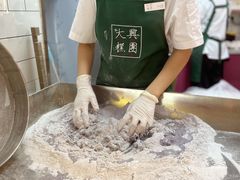 -阮大兴糕团(日月光中心店)