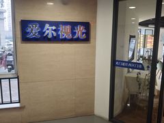 -天津大学爱尔眼科医院(天津院区)