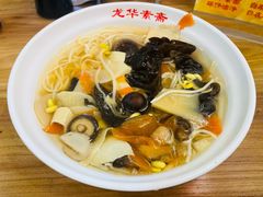 -龙华素斋(龙华路店)