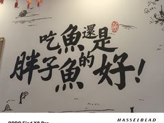 -胖子鱼·天水麻辣鱼火锅(秦州407店)