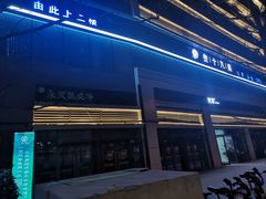 -39°·叁十九度·浴足SPA(龙湖滨江天街总店)