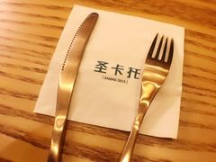 -SEN CASTLE城堡西餐(创意设计中心店)