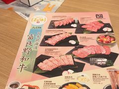 -牛角日本烧肉专门店(海运大厦店)