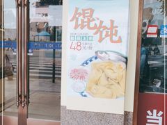 门面-老人和饭店(淮海中路店)