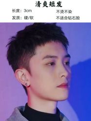 -贝勒爷专业男发