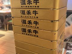 -温禾牛·和牛寿喜烧自助火锅(恒基名人店)