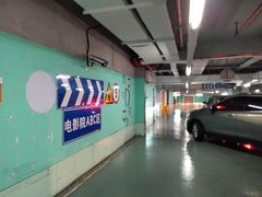 -金谊广场-停车场