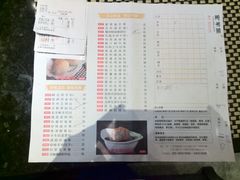菜单-新兴·金羊座·粤菜点心(乐峰店)