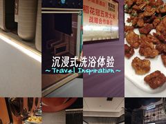 -山水温泉