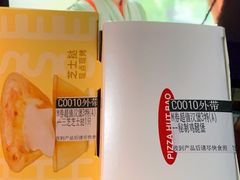 -必胜客(华南摩尔店)