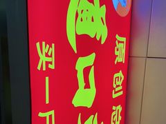 -五道口枣糕王(原创总店)