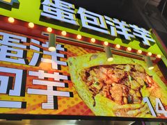 -乐乐姐超级土豆(中关村5号店)