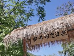 -抱龙峪