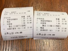 账单-陈光记烧腊(长寿路店)