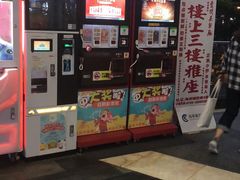 -八合里潮汕鲜牛肉火锅(深圳海岸城店)