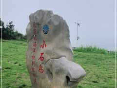 -小石岛景区