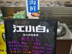 -渔民船说·北塘海鲜·天津菜·海肠捞饭(北塘古镇店)