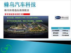 -蜂鸟快修喷漆钣喷汽修旗舰工厂(军工路店)