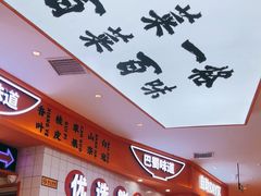 -天府国麻辣香锅(黄岛永旺店)