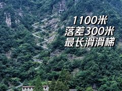 -大明山自然探索公园