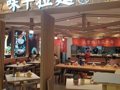 门面-味千拉面(双井店)