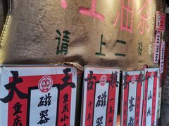 -大王油茶(磁器口店)