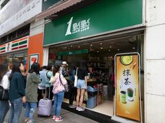 门面-1点点(东方宝泰店)