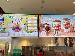 -DQ·蛋糕·冰淇淋(河东万达店)