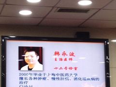 -上海群力中医门诊部(上海群力草药店)