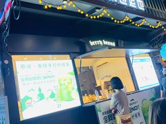 门面-茶也运也(望京万科店)