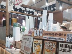 -太犇牛手作茶铺(江北虹悦城店)