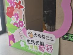 -大鸭梨烤鸭(房山店)