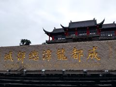 -龙潭水乡