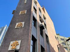 -中华基督教会香港闽南堂