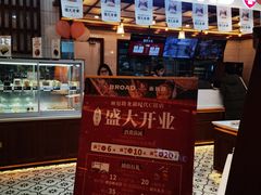 -BROAD面包路·欧式面包(龙湖时代C馆店)