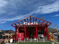 -群生大院(怀柔店)