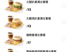 -麦当劳(祈年大街店)