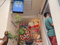 -沏点Trattoria意大利餐厅(新街口店)
